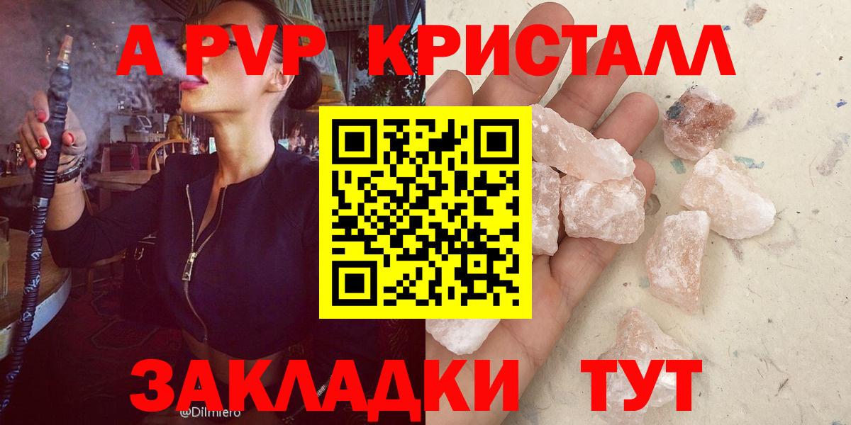 A PVP СК  А ПВП мука  Вход с VPN  Фурманов  A-PVP VHQ 