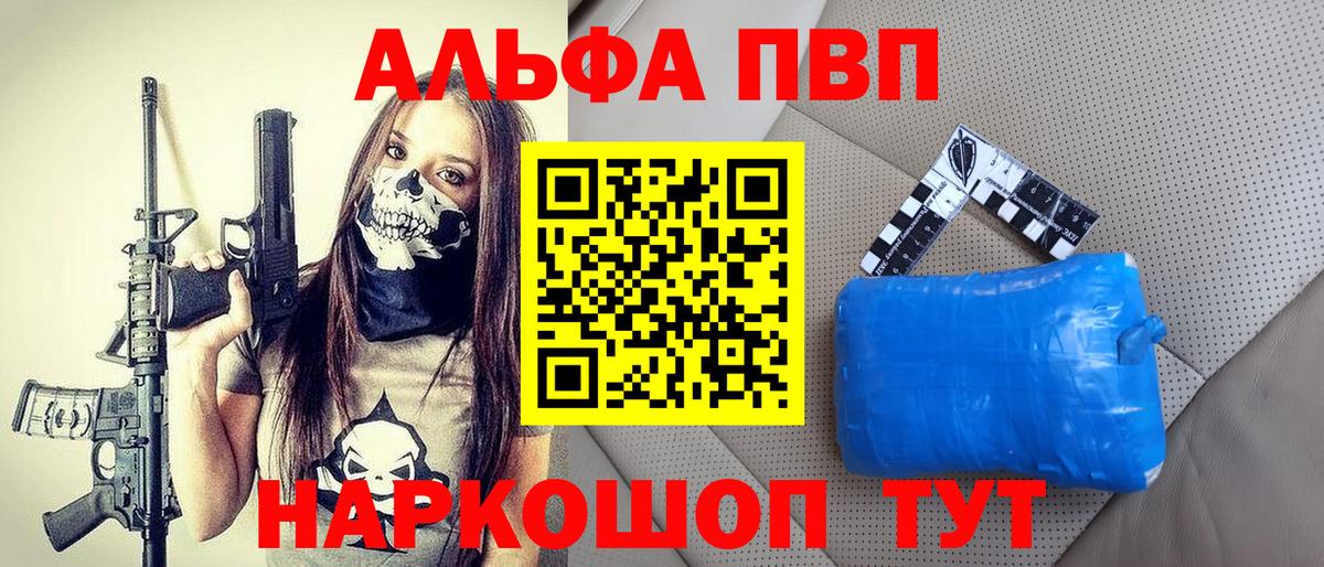 Alfa_PVP мука Фурманов