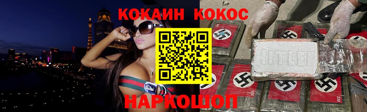 КОКАИН Fish Scale Фурманов