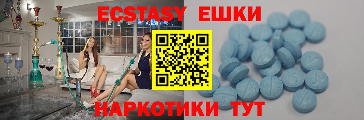 Фурманов  Ecstasy диски  Экстази 300 mg  Вход с VPN 