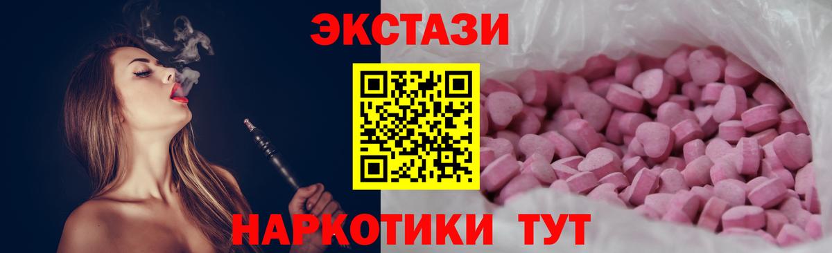 Экстази DUBAI Фурманов