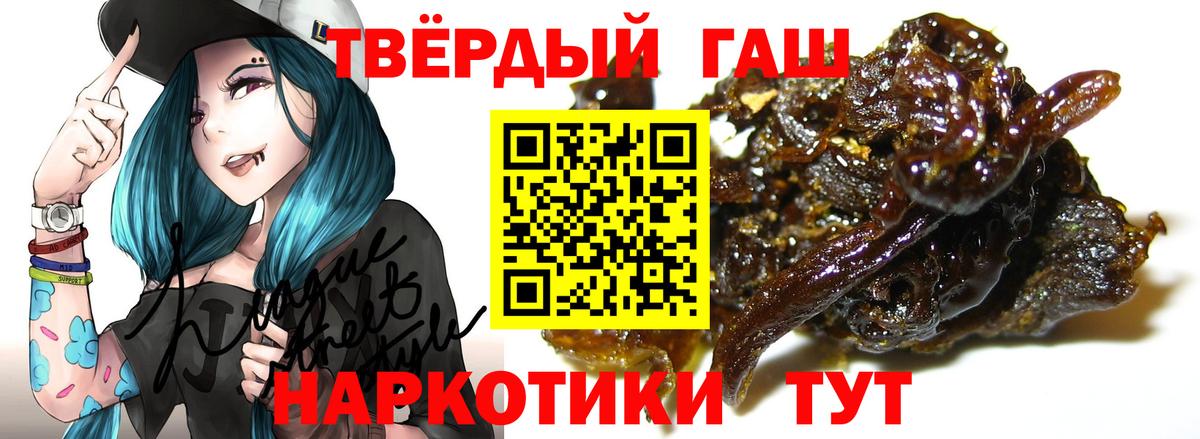 ГАШИШ 40% ТГК  Вход с VPN  Фурманов 