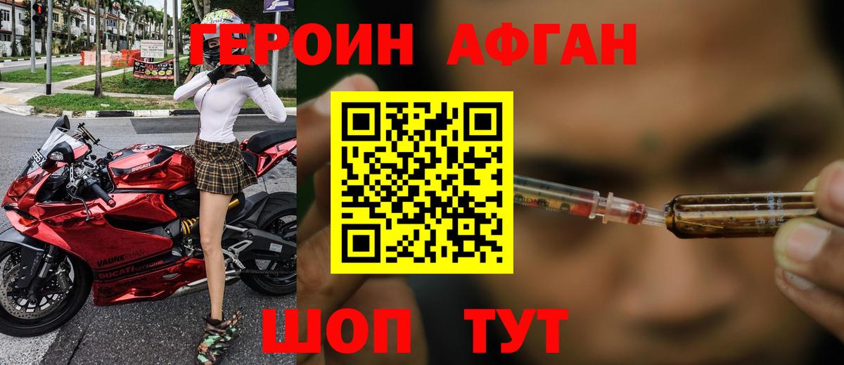 ГЕРОИН  Вход с VPN  Фурманов  ГЕРОИН гречка 