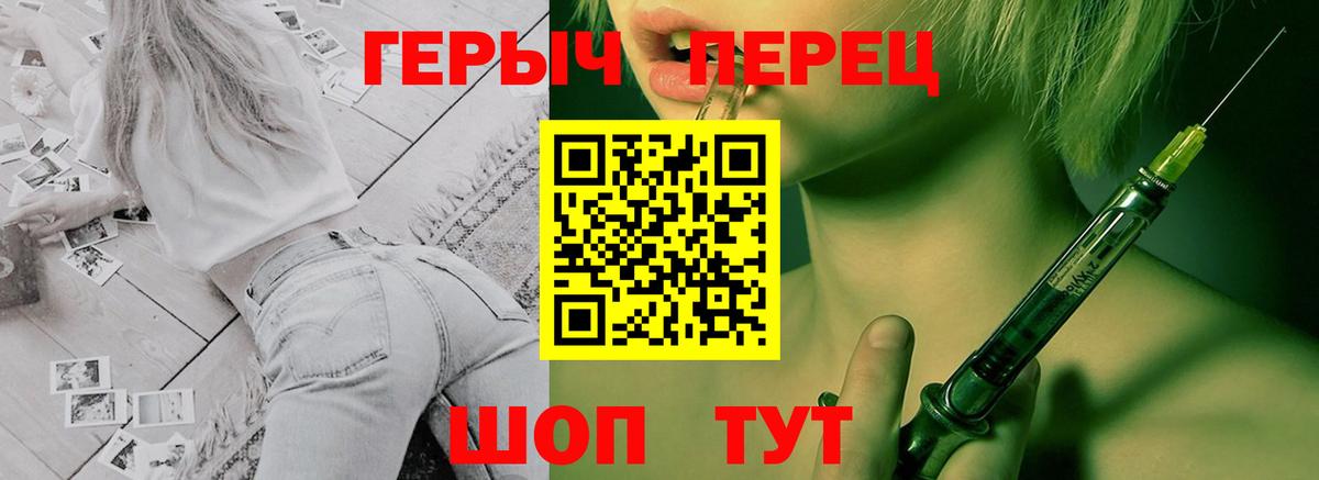 ГЕРОИН VHQ Фурманов