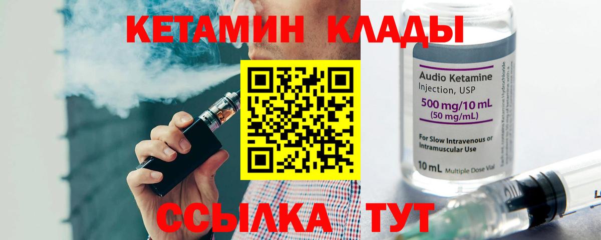 КЕТАМИН ketamine Фурманов