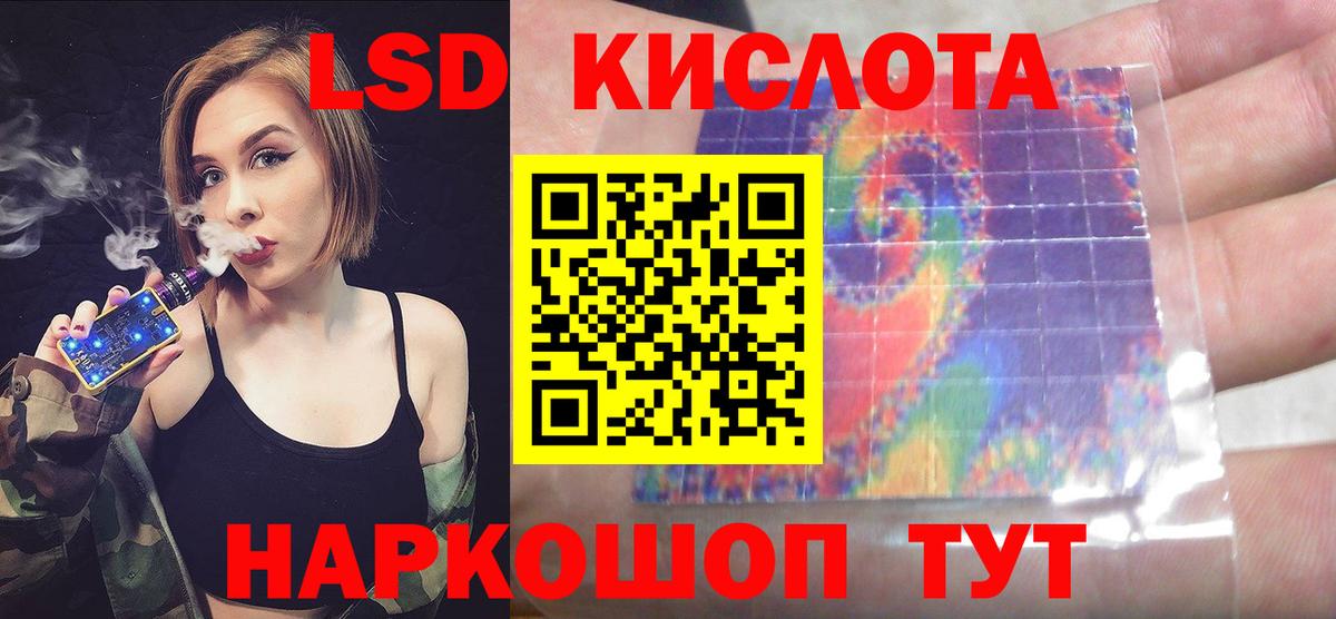 Лсд 25 экстази кислота Фурманов