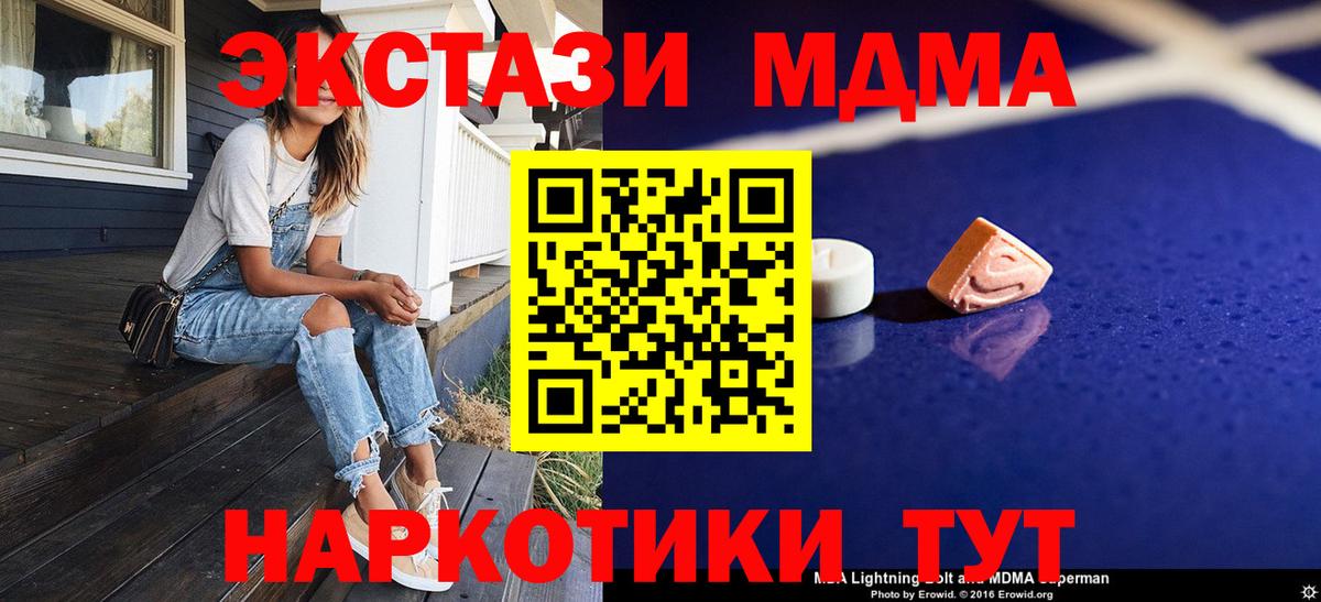 MDMA Molly  МДМА VHQ  Вход с VPN  Фурманов 
