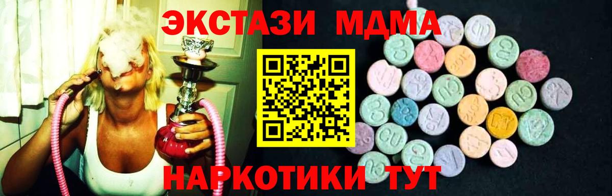 MDMA Molly Фурманов
