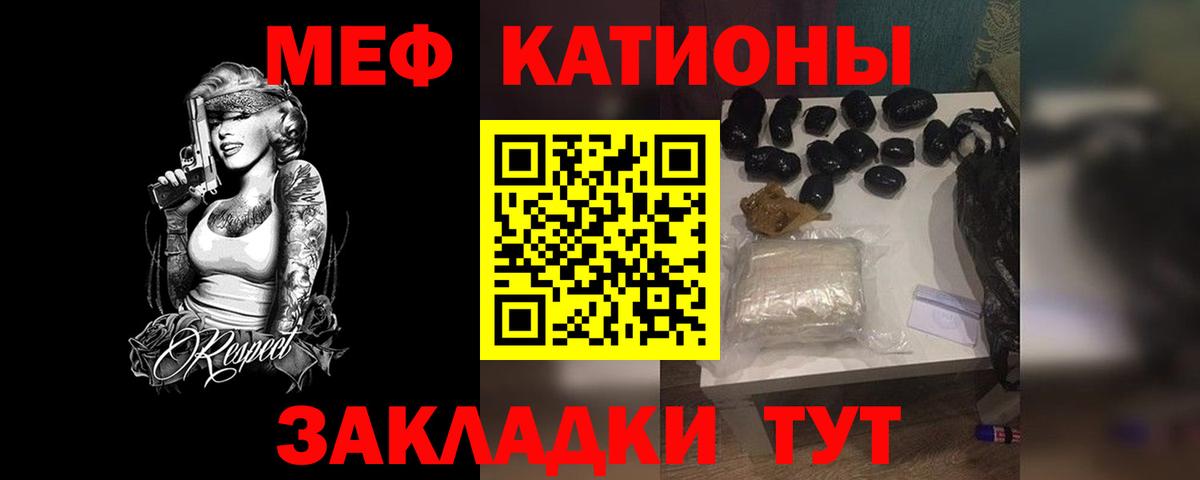 где купить   МЯУ-МЯУ  Фурманов  Вход с VPN  Меф кристаллы  МЯУ-МЯУ мяу мяу 