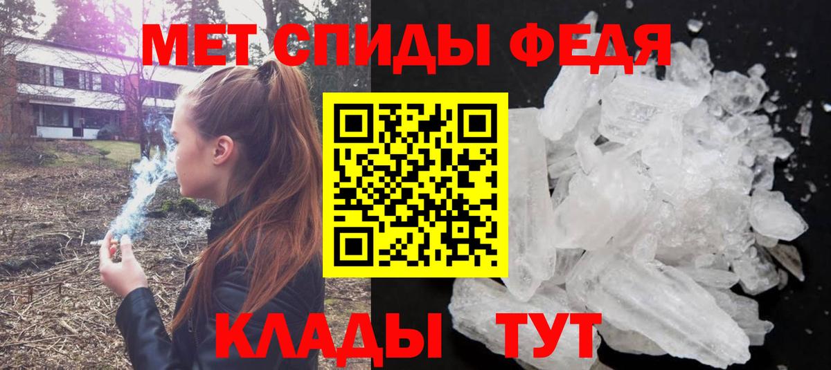 МЕТАМФЕТАМИН пудра  Вход с VPN  Фурманов 