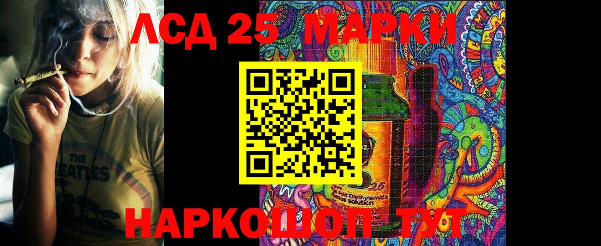 Марки 25I-NBOMe 1,5мг  Марки 25I-NBOMe 1,5мг  Фурманов  Наркотические марки  Вход с VPN 