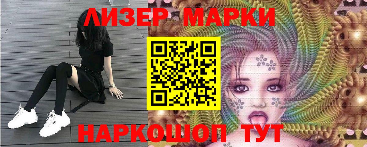 Марки 25I-NBOMe 1,5мг Фурманов