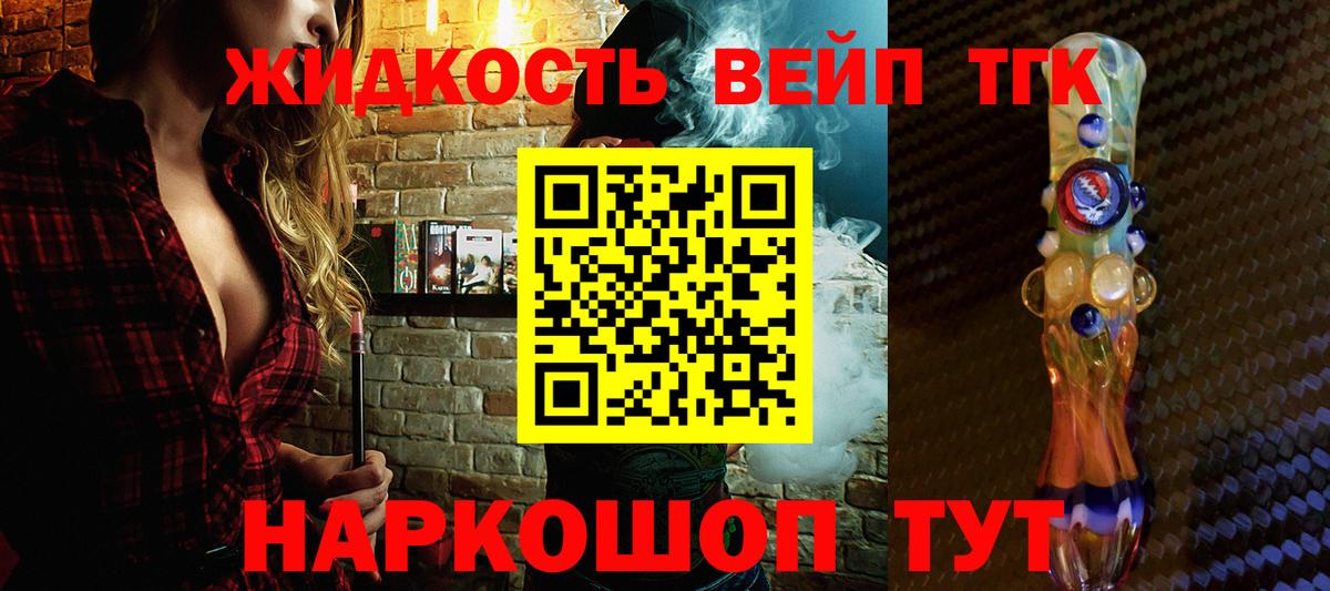 ЭКСТАЗИ  Вход с VPN  МАРИХУАНА  ТГК  Как найти закладки?  МЕФ кристаллы  Фурманов  МЕТ  LSD-25 
