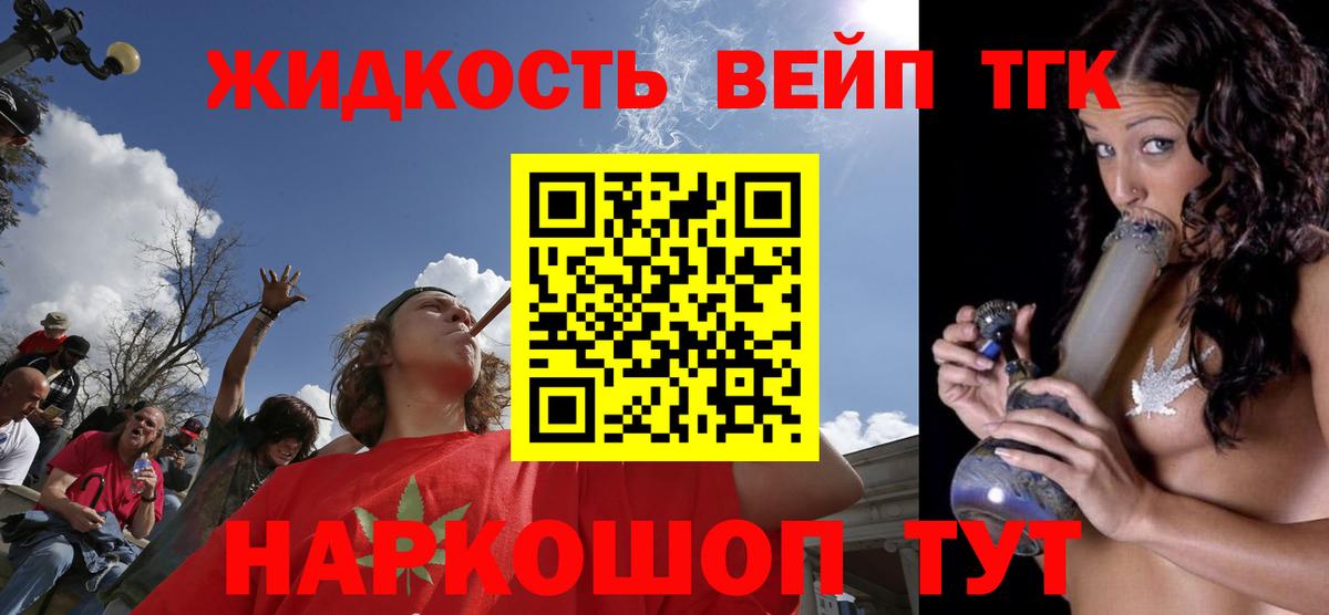 Дистиллят ТГК вейп  блэк спрут ссылки  хочу наркоту  ТГК гашишное масло  Фурманов  Вход с VPN 