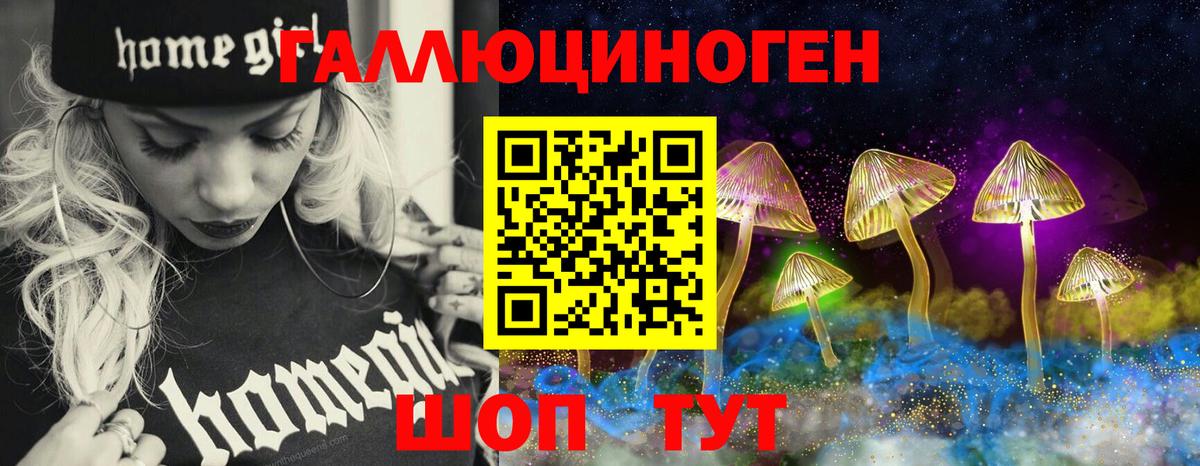 Псилоцибиновые грибы мухоморы Фурманов