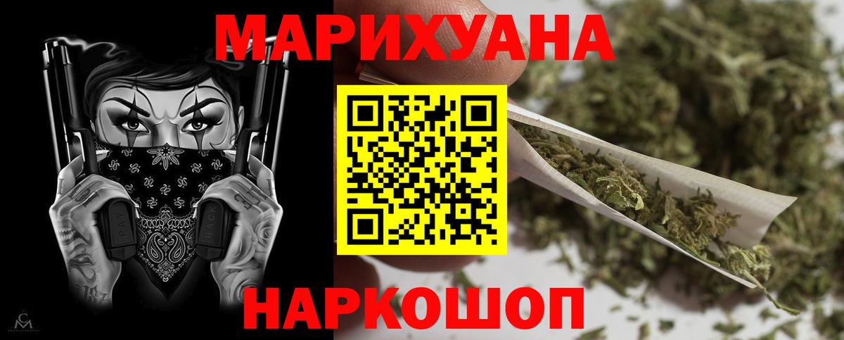 Канабис гибрид  Шишки марихуана AK-47  Вход с VPN  Фурманов  Каннабис MAZAR 